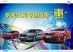 斯柯达汽车海报