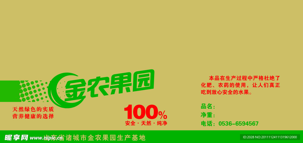 蔬菜包装