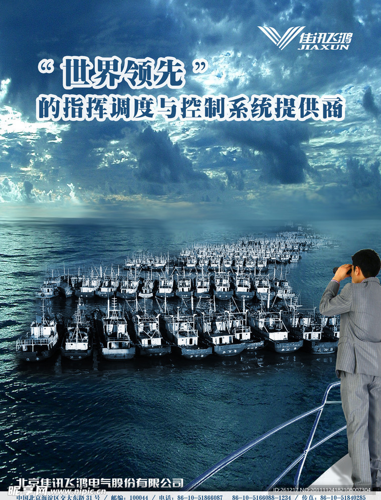 世界领先海报