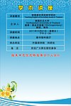 大学学术讲座