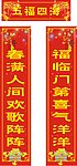 2012龙年对联