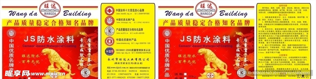 JS桶装