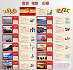 2012台历挂历日历