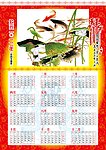 2012年年历