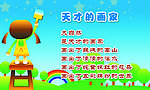 幼儿园展板