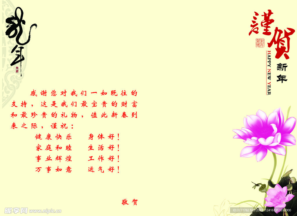 残联贺卡内卡