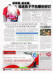 宜生无闪舒视灯 宣传单