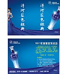洋河蓝色经典