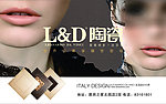 陶瓷广告