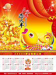 2012喜庆年历