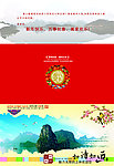 政府幸运封贺卡