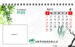 2012年台历 4月
