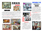 装饰公司画册