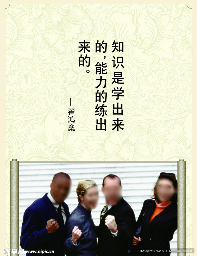 企业文化之知识
