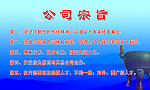 企业宗旨