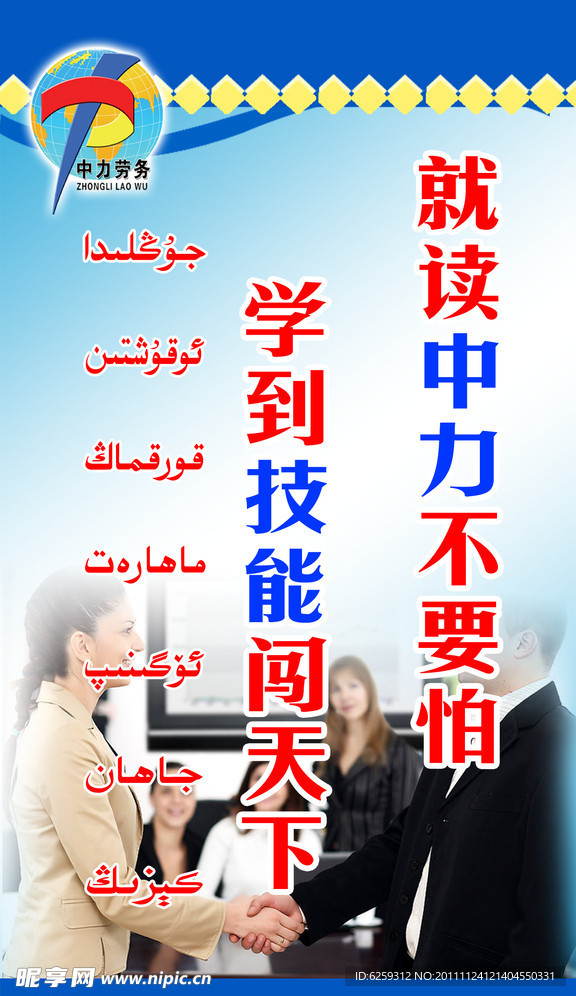 企业文化标语