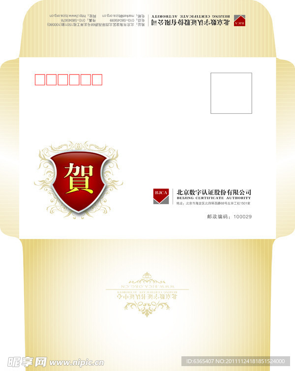 信封
