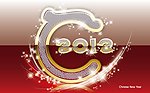 钻石 数字 2012