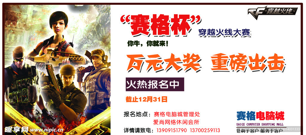 4周年庆典