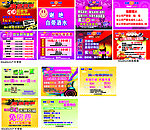 迷城KTV