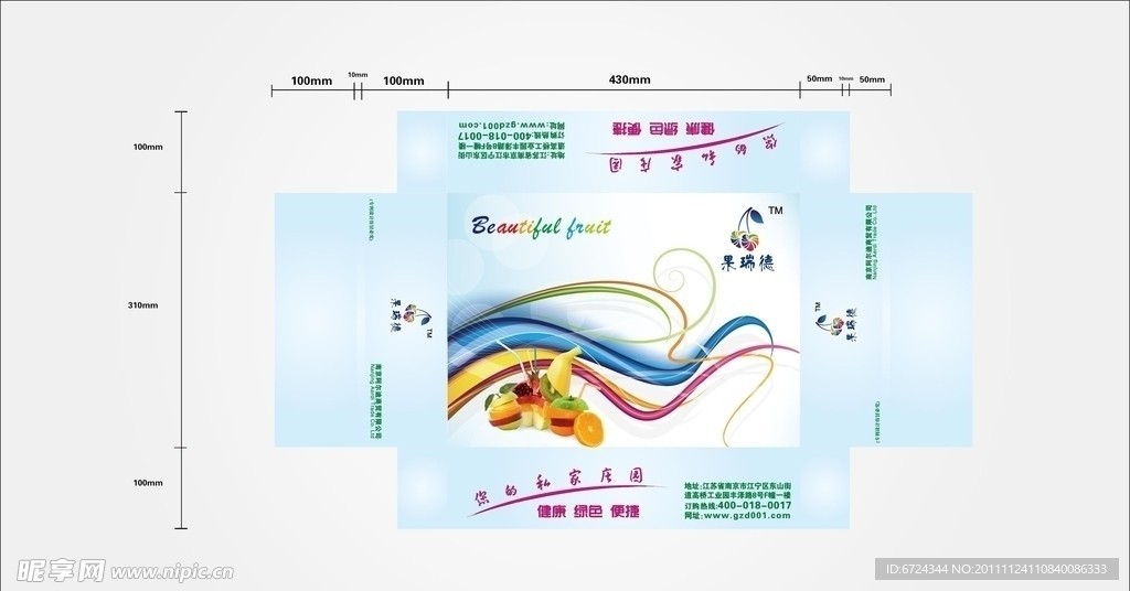 高档水果包装