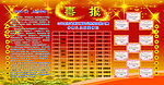 喜报
