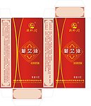 艾条包装盒设计