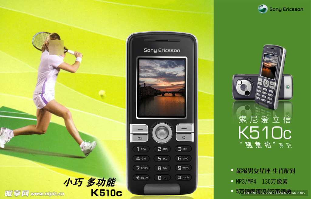 索尼爱立信K510C 手机