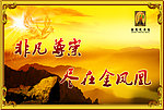 企业展板
