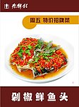老乡村每日特价
