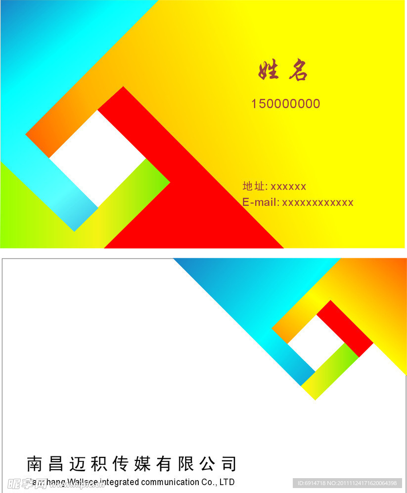 传媒名片