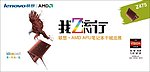 联想电脑
