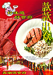 鑫潮源食府宣传单