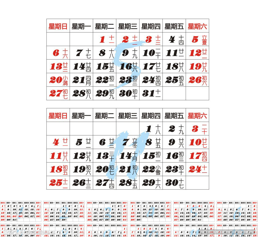 2012年历