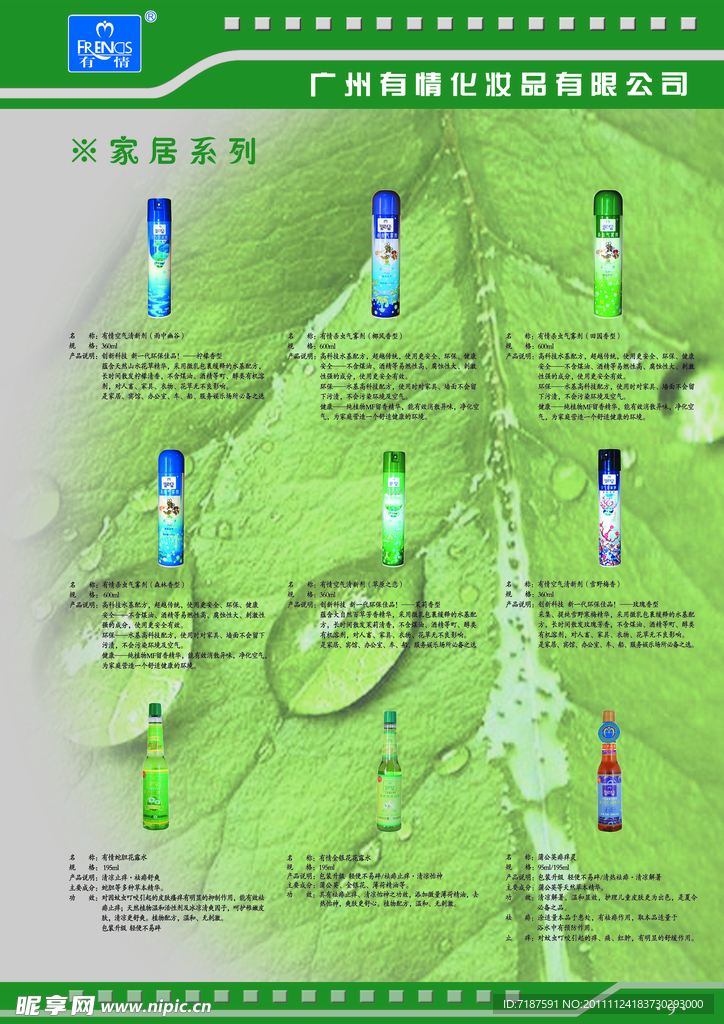 家居系列