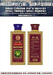 洗发露包装瓶贴