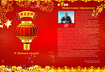新年寄语