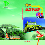 黄山自驾游路线指南