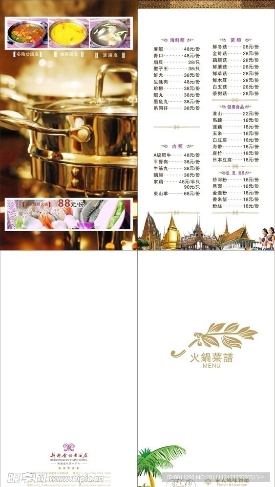 泰式风味广告