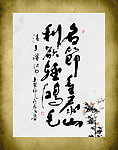 书法展板