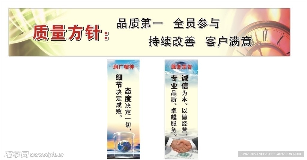 公司文化