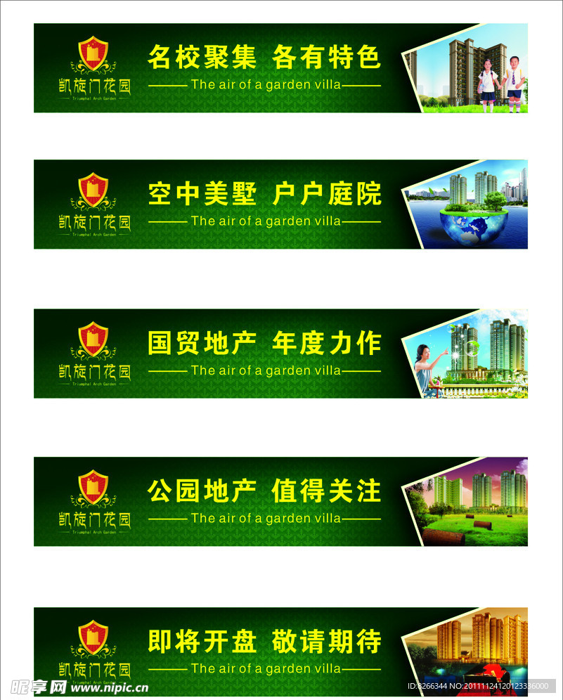 凯旋门