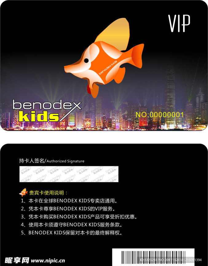 木鱼贵宾卡