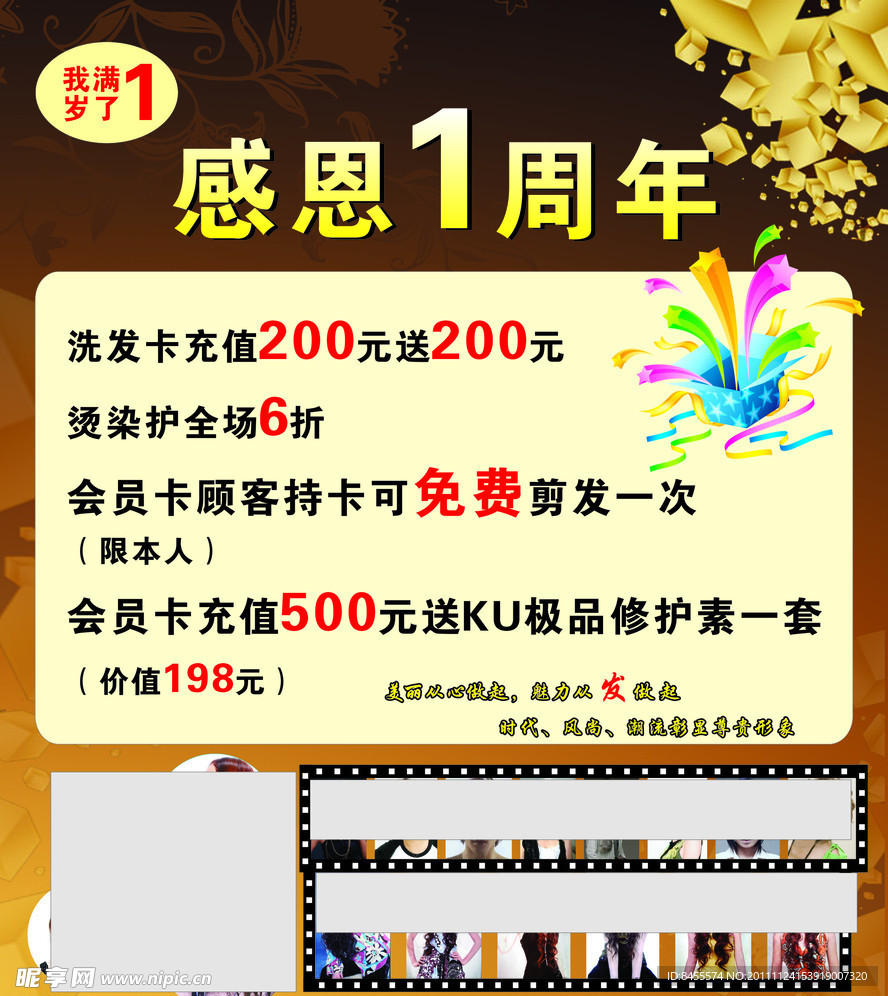 美发