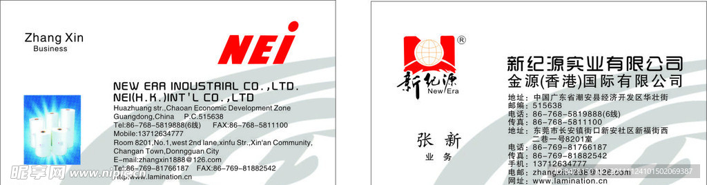 新纪源