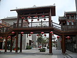 北川新县城风光