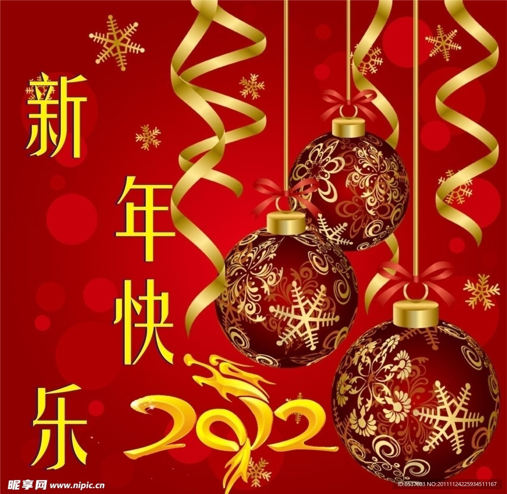 新年贺卡