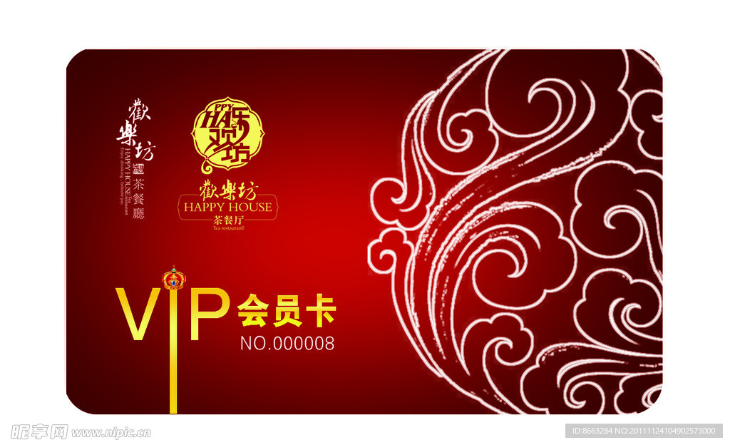 VIP会员卡