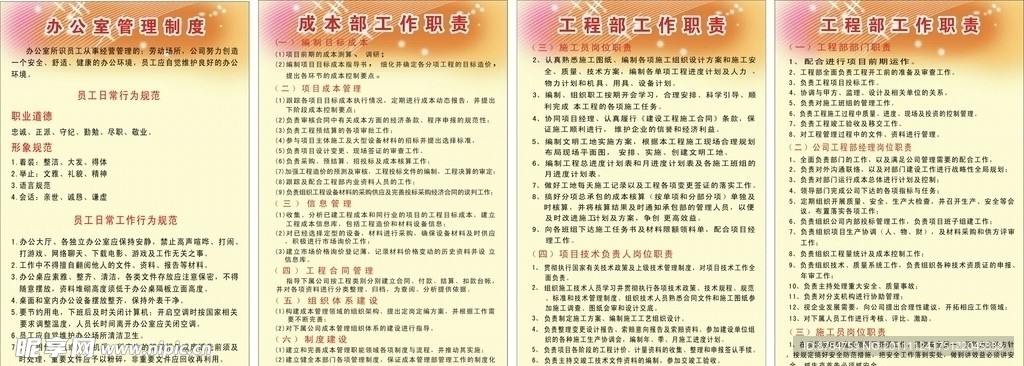 办公室制度牌