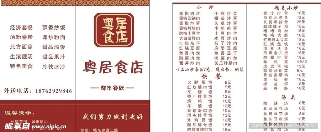 餐饮折卡